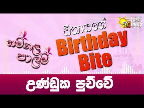 උණ්ඩුක පුච්චේ