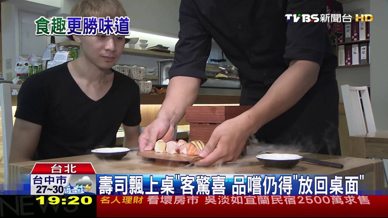 壽司上菜新招！　「飄浮旋轉」PK「電動車直達」