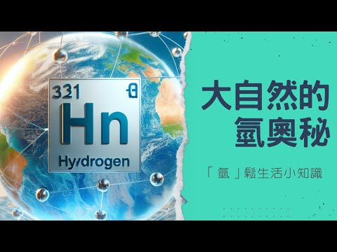 普通话 Video 40