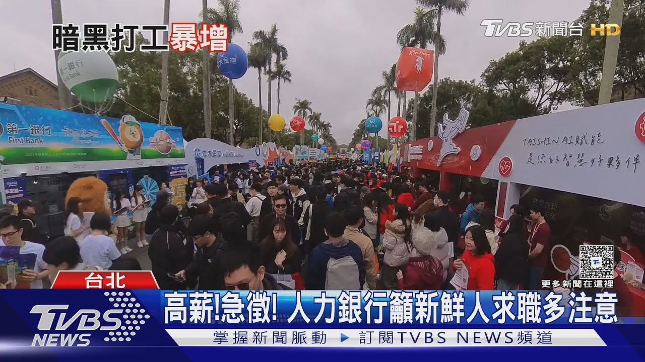 「免費招待日本旅遊」竟是詐騙陷阱 2025年逾50台人落網