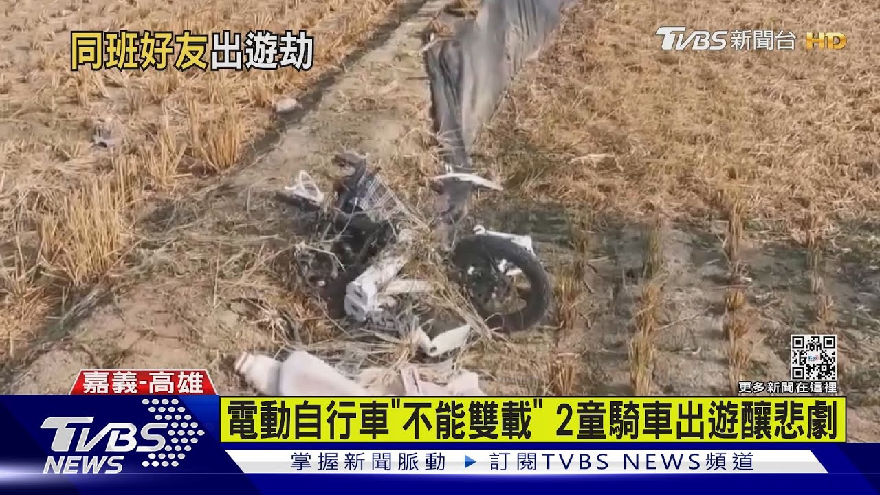 2位小六女童共乘電動自行車遭撞亡 專家:不能雙載