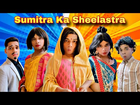 Sumitra Ka Sheelastra Ep. 933 | FUNwithPRASAD | #funwithprasad