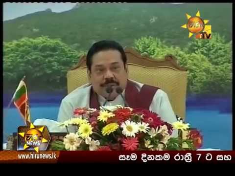 Hiru News 7.00 PM July 26, 2014 