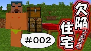 丸裸でこのダンジョンの多い世界に家を建てる。 #002【縛り実況】