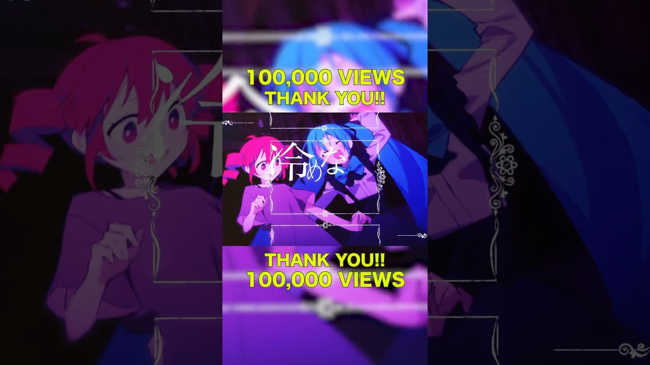 10万再生ありがとうございます🎂🎉 #バースデイズ #vocaloid #ボカロ #初音ミク #重音テト