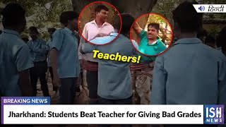 Jharkhand: Students Beat Teacher for Giving Bad Grades