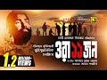 Ora Egaro Jon ওরা এগারো জন Khoshru Razzak Shabana Bangla Full Movie