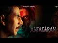 Antakaran (2020) -   Horror Hindi Bollywood Movie | Akshay Kumar, Kiara Advani, Sharad Kelkar DEFAULT Thumbnail