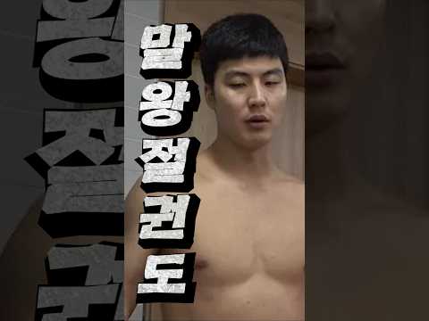 운동 유튜버가 이소룡의 절권도를 배워본다면?