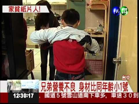 家貧吃不飽! 國一男不到30公斤!