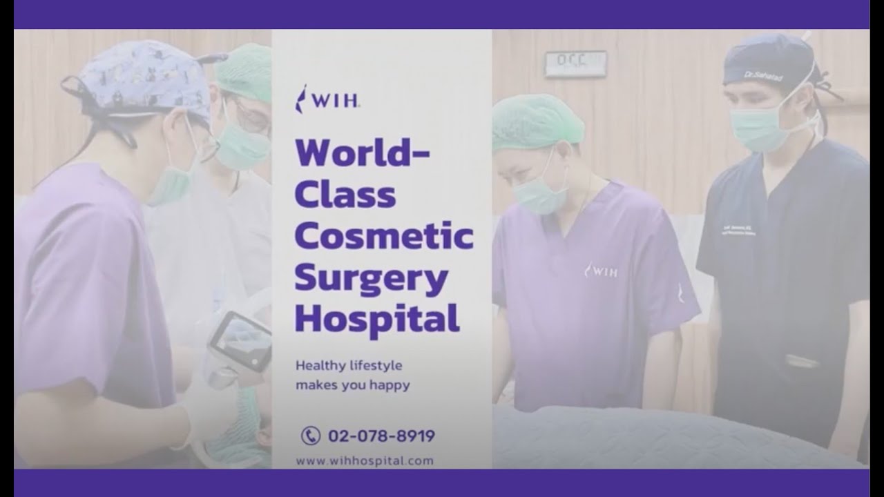 ศัลยกรรมการผ่าตัดแปลงเพศ (Sex reassignment surgery) โรงพยาบาลดับเบิลยูไอเอชอินเตอร์เนชั่นแนล