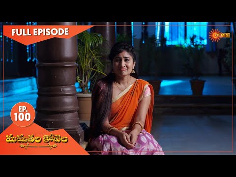 MamathalaKovela - Ep 100 | 22 July 2021 | Gemini TV Serial | Telugu Serial