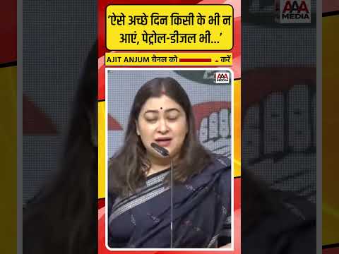 Petrol-Diesel की बढ़ती कीमतों पर Ragini Nayak ने गाया ऐसा गाना, वीडियो वायरल #shorts