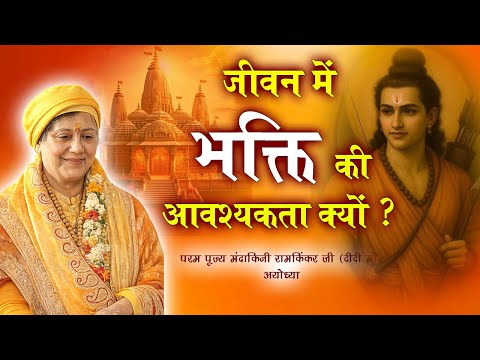 Didi Maa Pravachan 1