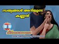 NEELATHAMARA PART 2️⃣8️⃣ Salsasworld Love Malayalam Trending ROMANTIC LOVE STORY SHAHUL MALA
