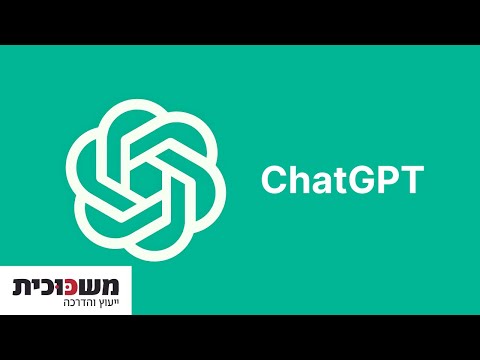 תמונת הסרטון המקורית ב-YouTube: מבוא ל-ChatGPT