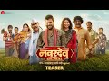 Navardev Bsc Agri Teaser Makarand A Kshitish D Pravin T Hardik J Priyadarshini Indalkar