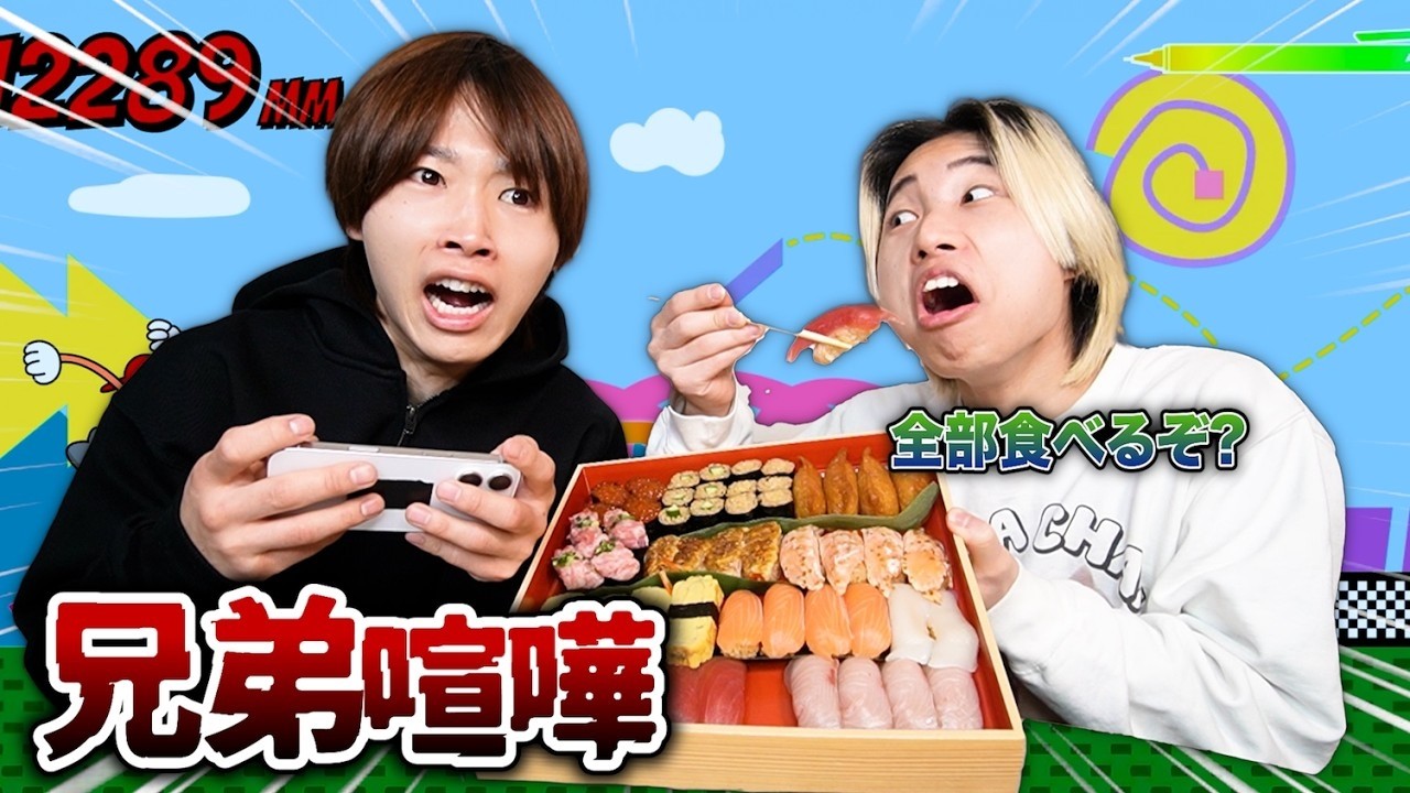 勝つたびに寿司1貫ずつ食べれるゲーム対決が面白すぎたwww