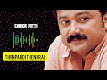 Thenpandi Thendral Vanthu Deva Hit Song 5 1 DTS Effect Ennoda Pattu