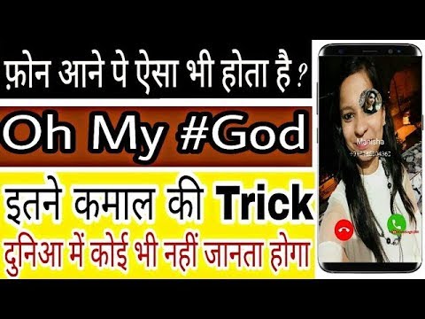 PHONE CALL आने पे पूरी PHOTO कैसे आती है ? | Full Size Photo While Calling | Android Tricks 2019