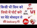 How To Port Jio Number How To Port SIM Online Port To Jio SIM At Home