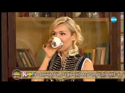 Гала и  Стефан коментират актуалните новини - На кафе (17.10.2017)