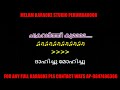 Chakkara Panthalil Karaoke With Lyrics Malayalam