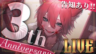 【#きつねさん三周年記念】ありがとう【きつねさん/VTuber】