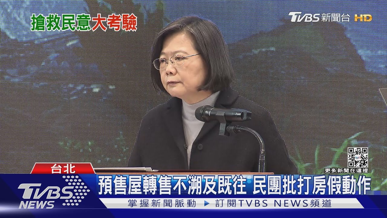 民進黨仇恨值勝國民黨！蔡總統聲望新低　頻推政策利多難挽民心？