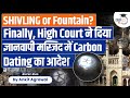 Allahabad High Court orders carbon dating of ‘Shivling’ at Gyanvapi Masjid | Know all about it