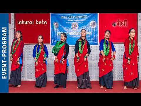 Kauda Song - Lahurai Bata - लाहुरै बाट - Pahachyu Kalakar