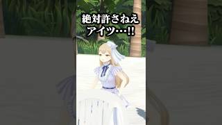 根に持つタイプのシスター・クレア #にじさんじ切り抜き#vtuber #shorts #名前のない組