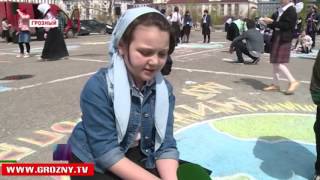 В Чечне отмечают день мира 