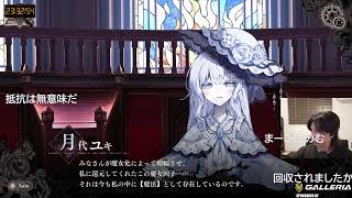 まのさば多分最終回スペシャル
