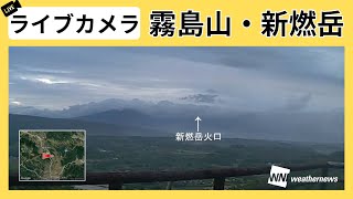 【火山カメラ】霧島山・新燃岳ライブカメラ 連続噴火が継続中 宮崎県都城市より 2025.06.30