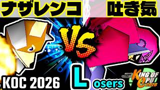 【KING OF CPU 2026】戦芸人ナザレンコ vs 3億ドルの吐き気 | Losers 4-3【64スマブラCPUトナメ実況】