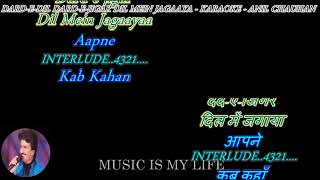 दर्दे दिल दर्दे जिगर दिल - YouTube