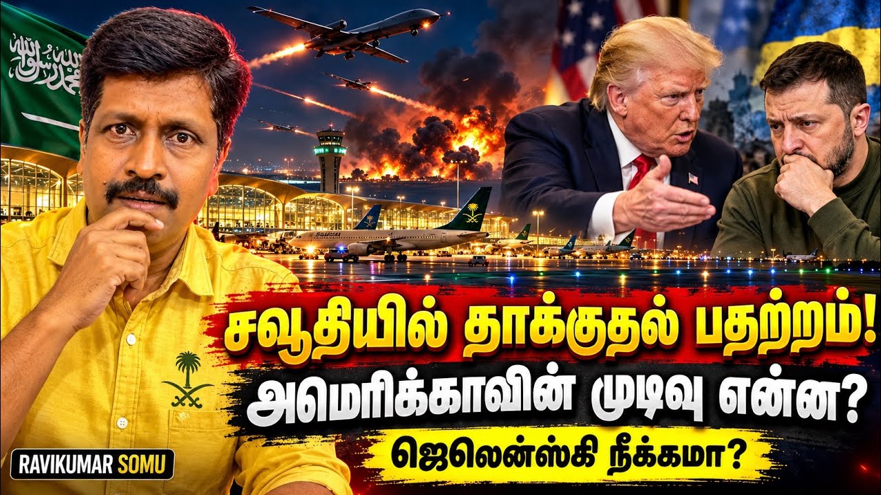 Is America Trying to Remove Zelenskyy ? Saudi Airport Attack Tensions!  U.S. Entry ? Ravikumar RK