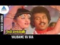 Ram Lakshman Tamil Movie Songs Valibame Va Va Video Song Kamal Haasan Sripriya Ilayaraja