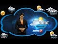 Weather Forecast 21 07 2016 News7 Tamil