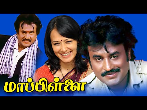 Mappillai Tamil Full Length Movie |  Rajinikanth | Amala | Srividya | Cinema Junction |