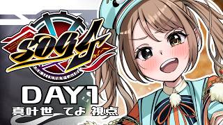 【#シミュグラ4  】真叶世 てよにまかせてよ！！RE:  Day.1【#個人vtuber / ＃東雲めう。】