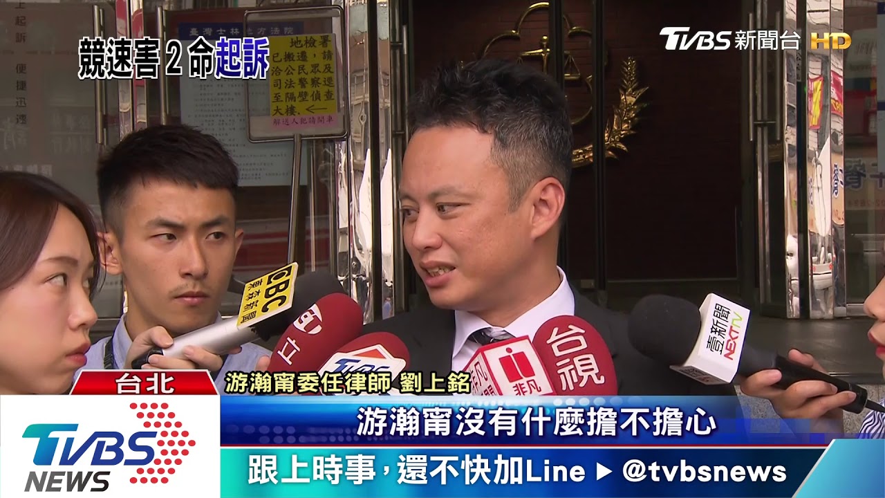 富少開超跑害2命3傷　檢開庭突襲涉無期罪