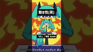 ぽい という曲です  #雨良 #vocaloid #初音ミク