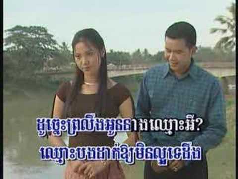 Bong dahk chmuas auy - Kong Phano