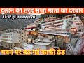 Vaishno Devi Yatra Vaishno Devi Navratri Decoration Vaishno Devi Vlog Vaishno Devi Update Today