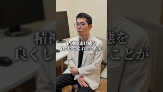 本当に医師がおすすめする健康習慣3選