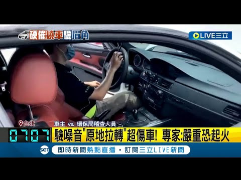 噪音標準查詢