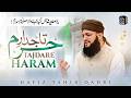 Hafiz Tahir Qadri Tajdar E Haram New Durood O Salam New Ramzan Kalam 2026