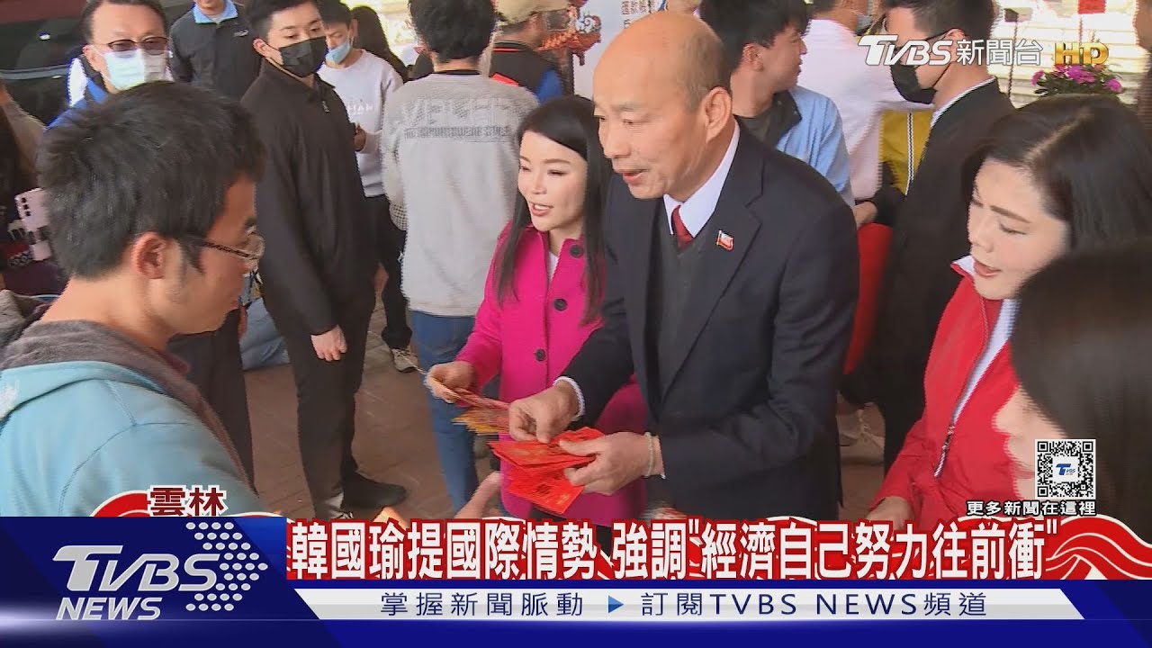回娘家！韓國瑜發紅包　提「兩岸緊張要自已努力」